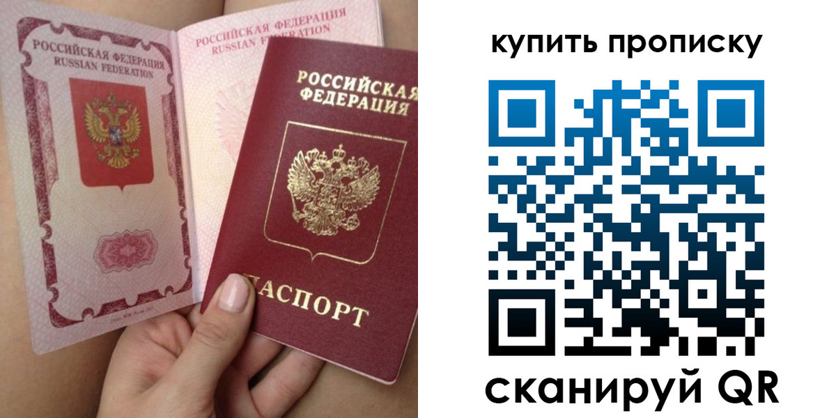 временная регистрация в Богучаре