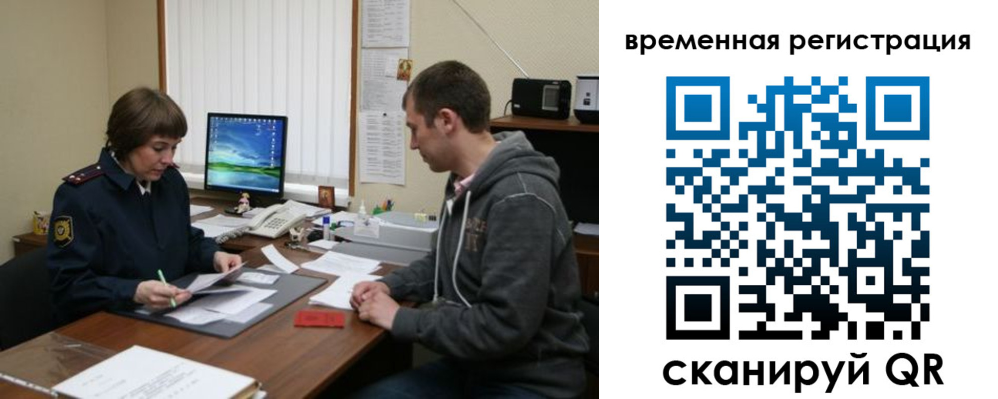 временная регистрация купить в Богучаре