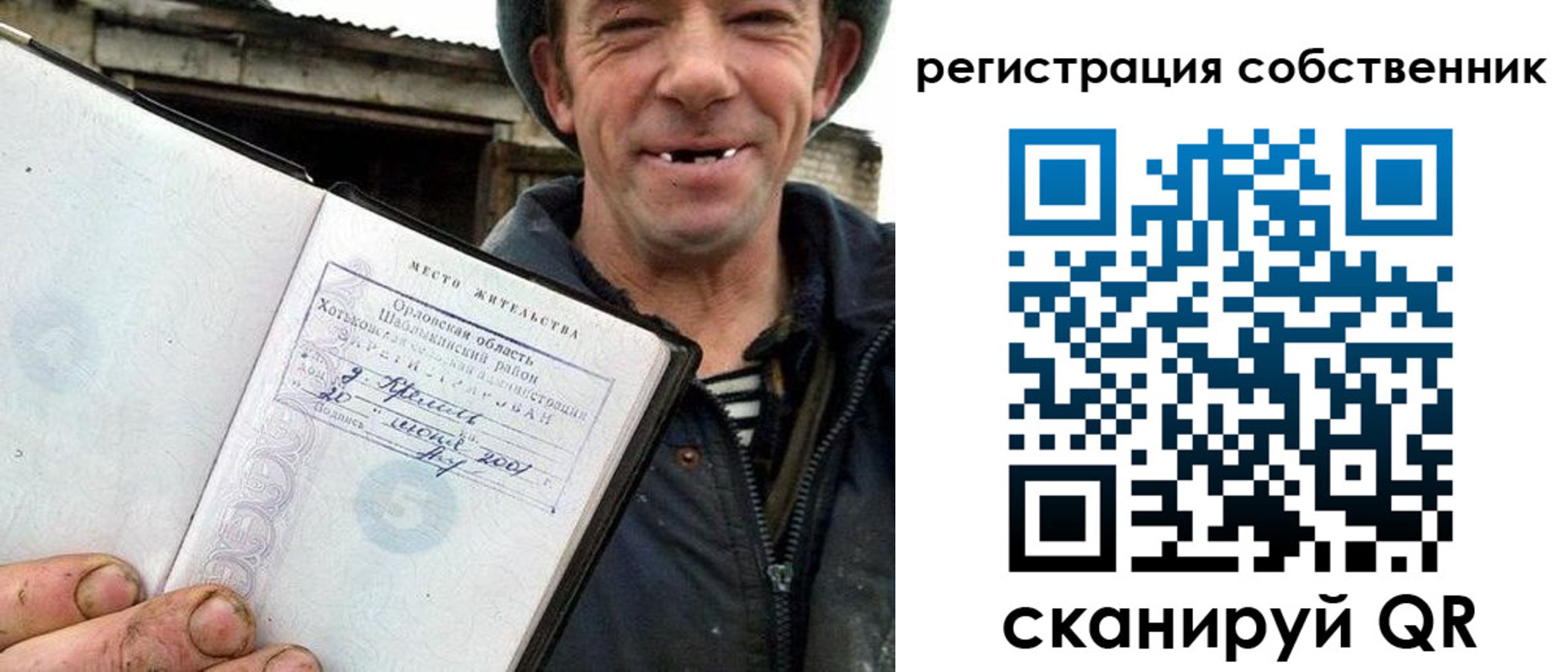 прописка в квартире в Богучаре
