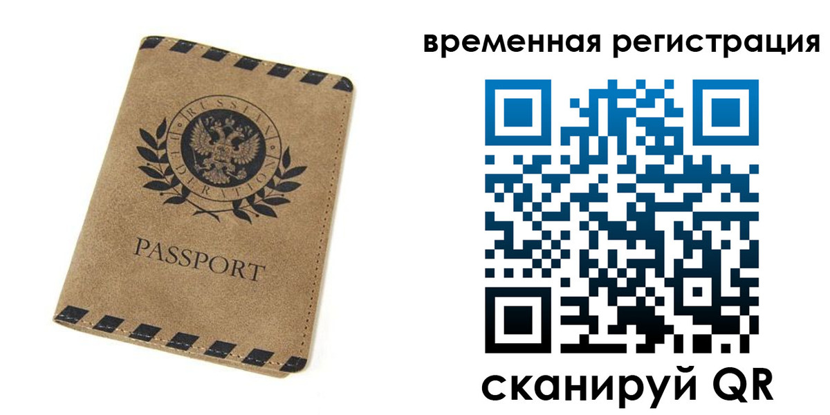 прописка иностранных граждан в Богучаре