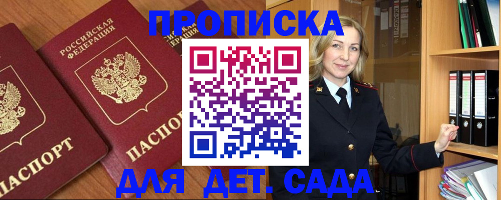 прописка от собственника в Богучаре