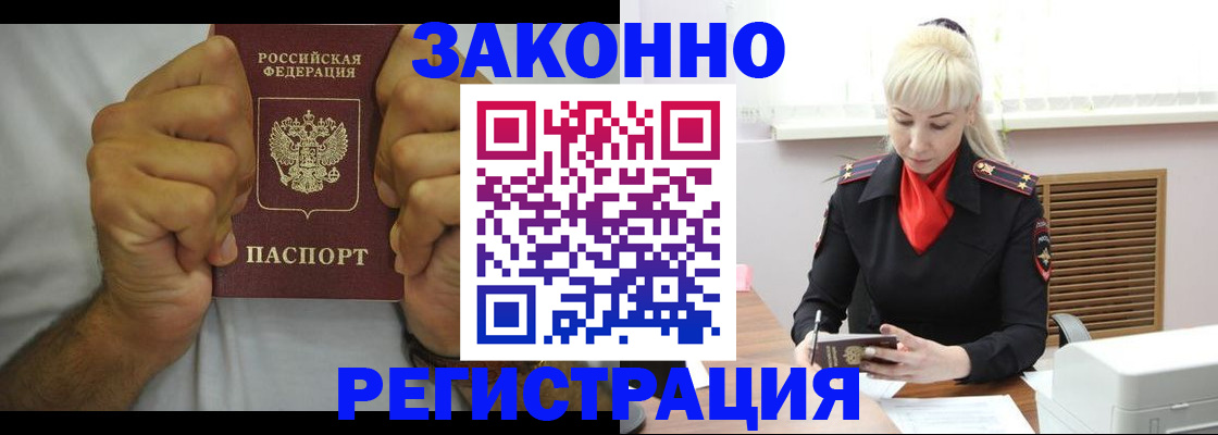 регистрация в Богучаре