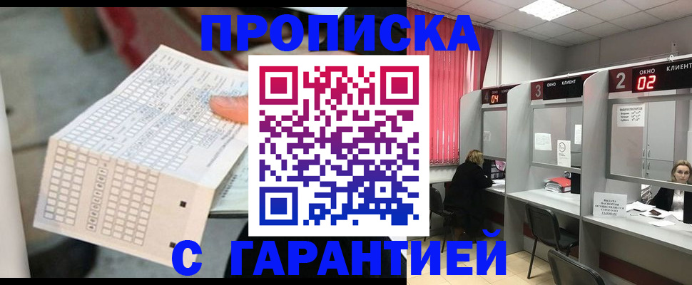 прописка иностранных граждан в Богучаре