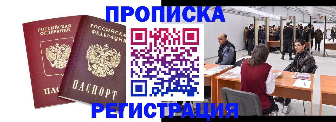 временная регистрация адрес в Богучаре